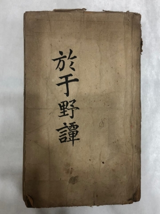 어우야담(於于野談)