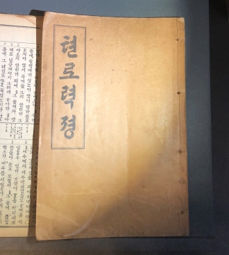 천로역정