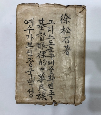 서송석저