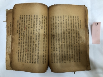 산상보훈신해