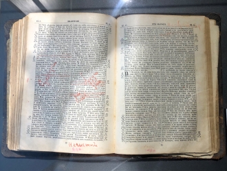 러시아 성경