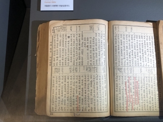 한글 성경