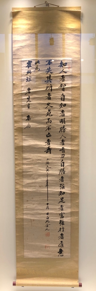 도덕경(족자)