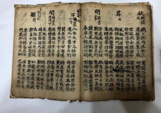 염락풍아정치삼 - 오언절구오언율시 1권