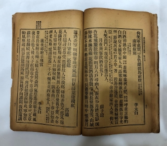 고문진보전집