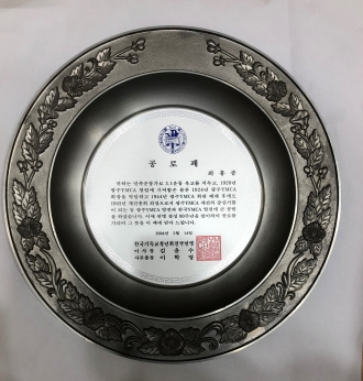 공로패