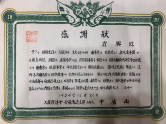 감사장