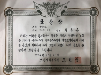 표창장