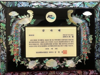 감사패