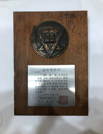 공로추모장