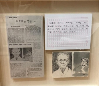 문순태 연재소설, 한희원 그림 <타오르는 별들>