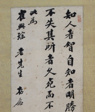 도덕경(족자)