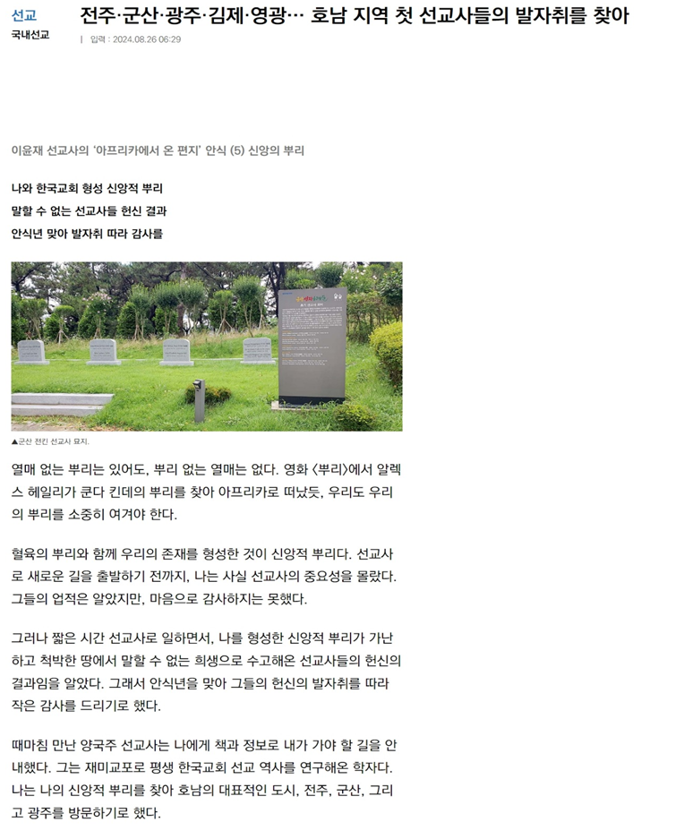 광주선교 1.png