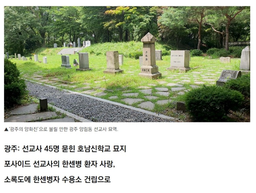 광주선교2.png
