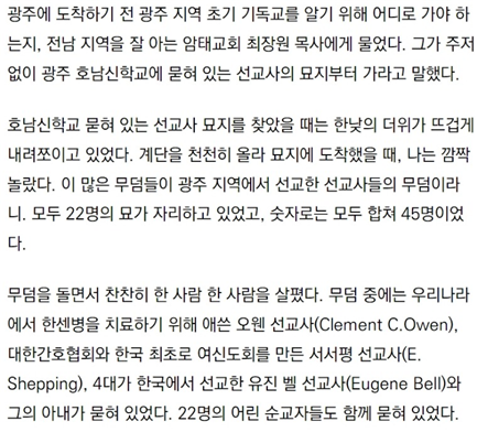 광주선교3.png