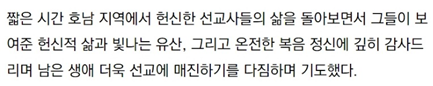 광주선교6.png