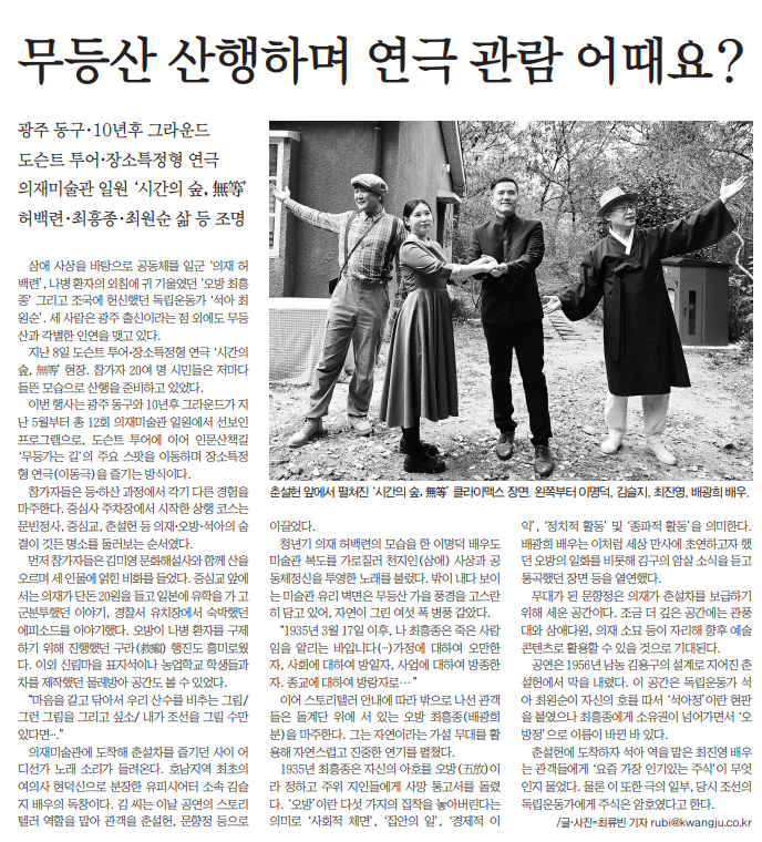 광주일보.png