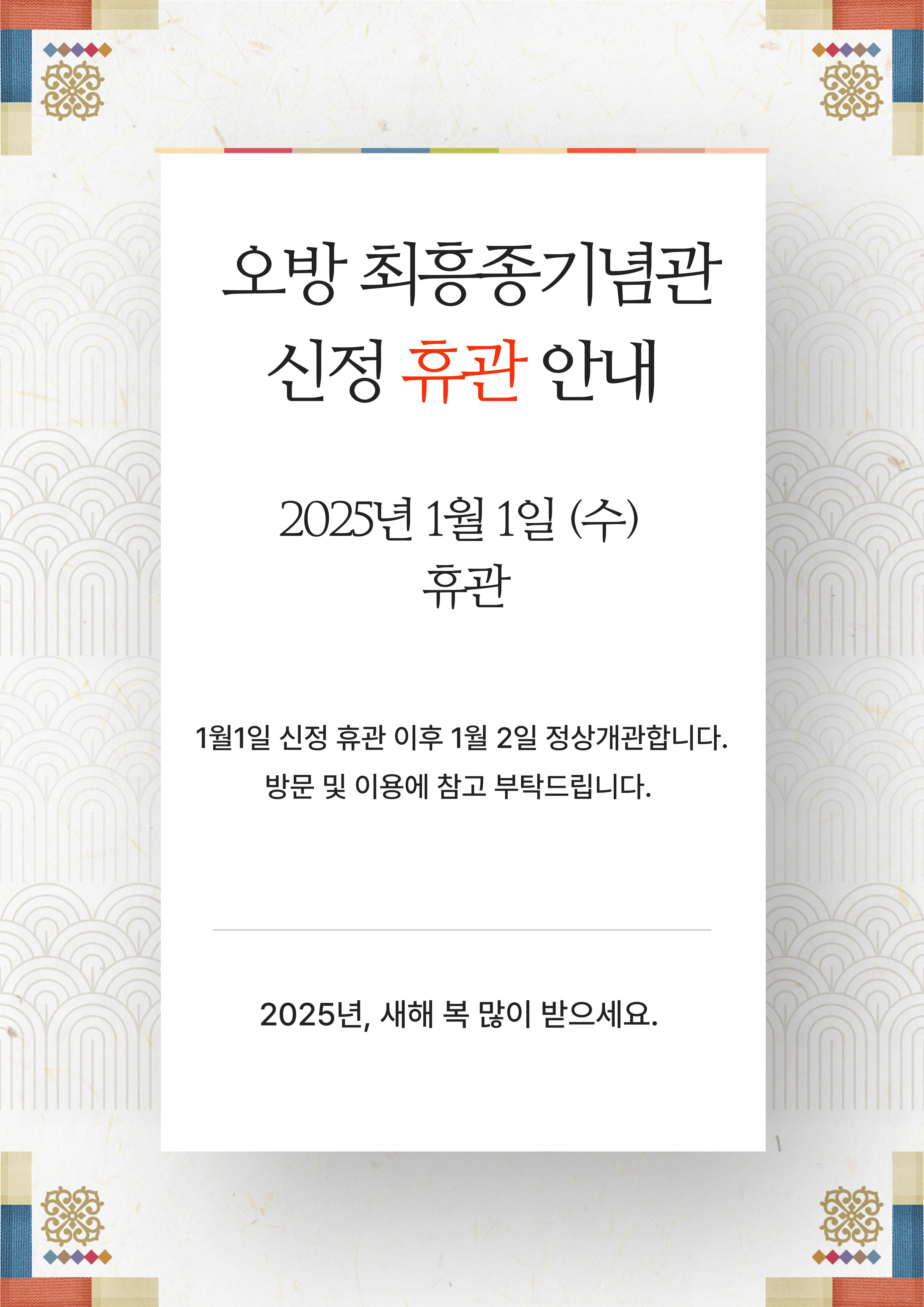 신정휴관.jpg