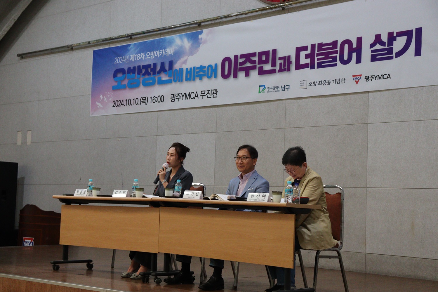 제18차 오방아카데미(김주엔)1.jpg