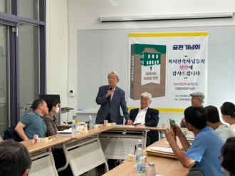 2024년 8월 <사회복지 역사와 인물> 출판기념회