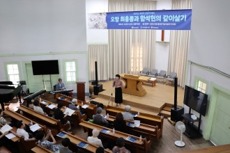 제 19차 오방아카데미 <오방 최흥종과 함석헌의 같이살기>