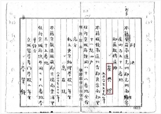 경성지방법원 판결문(복제품)