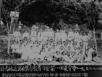호남남녀기독청년회(YM/YW) 제 1회 하령회(1932년 7월)
