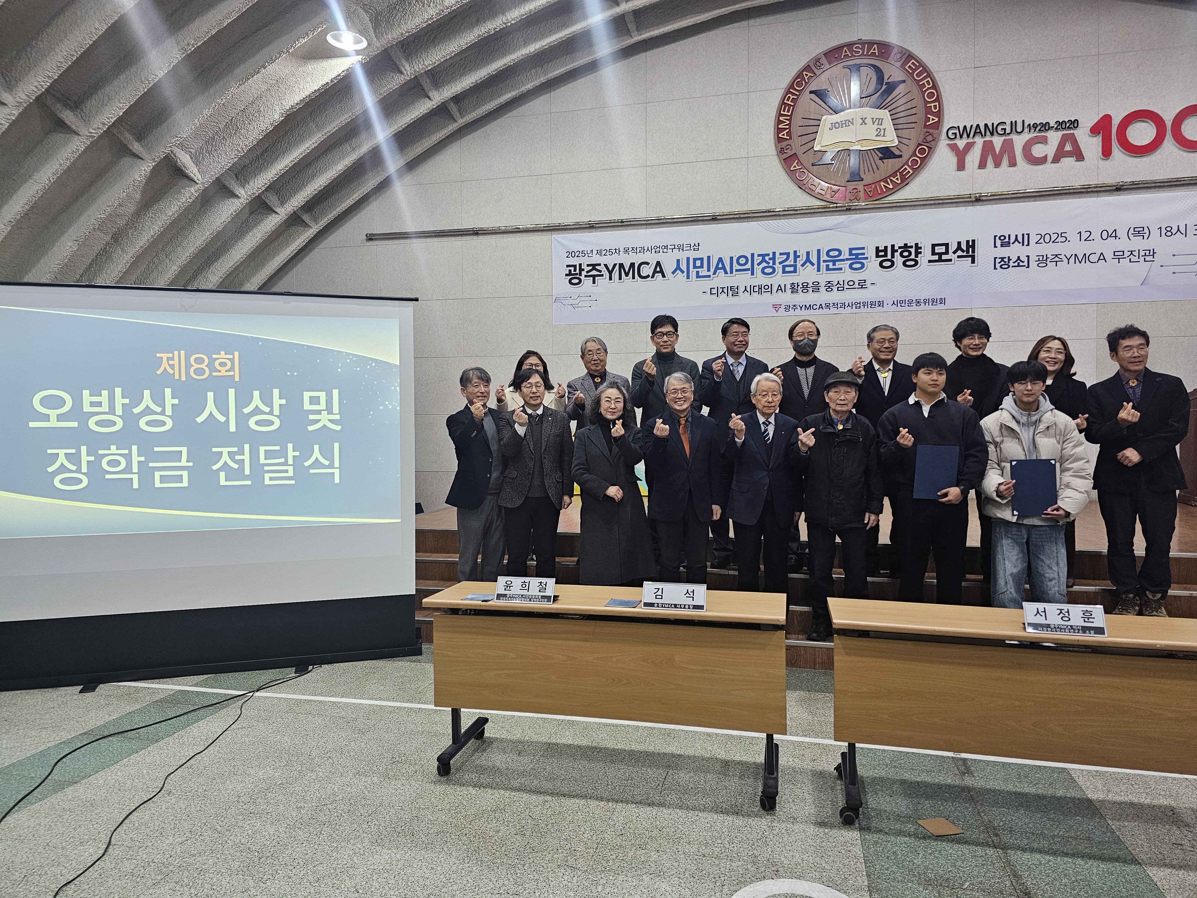 1월_제8회 오방상시상과 오방장학금 전달.jpg