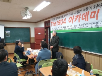 THE 1904 아카데미