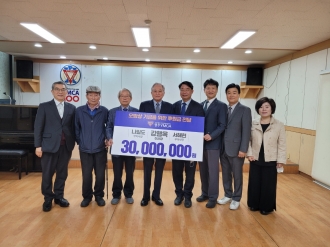 오방상 기금을 위한 후원금 전달 
