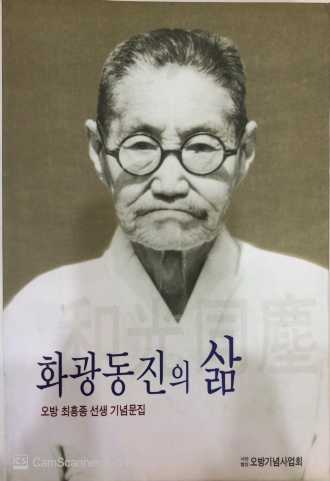 화광동진의 삶 및 영원한 자유인