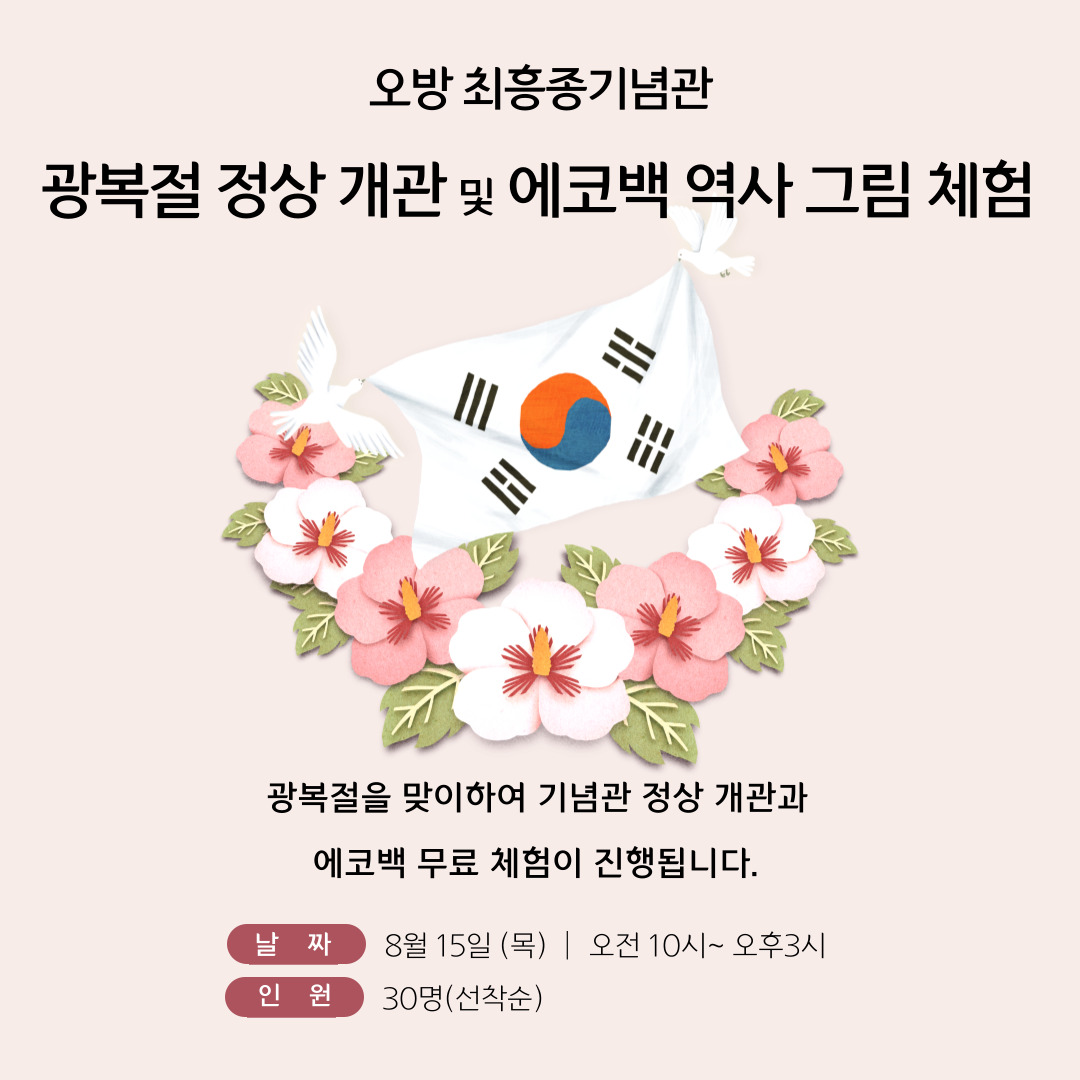 광복절.jpg