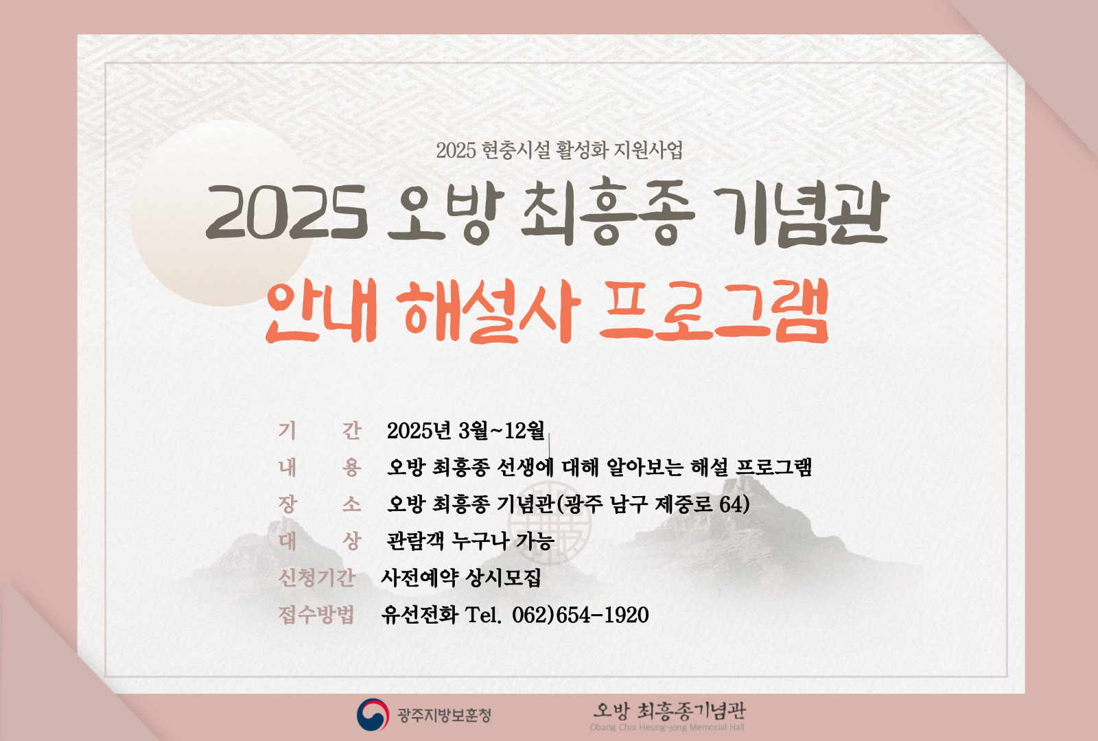 2025 안내해설사.jpg