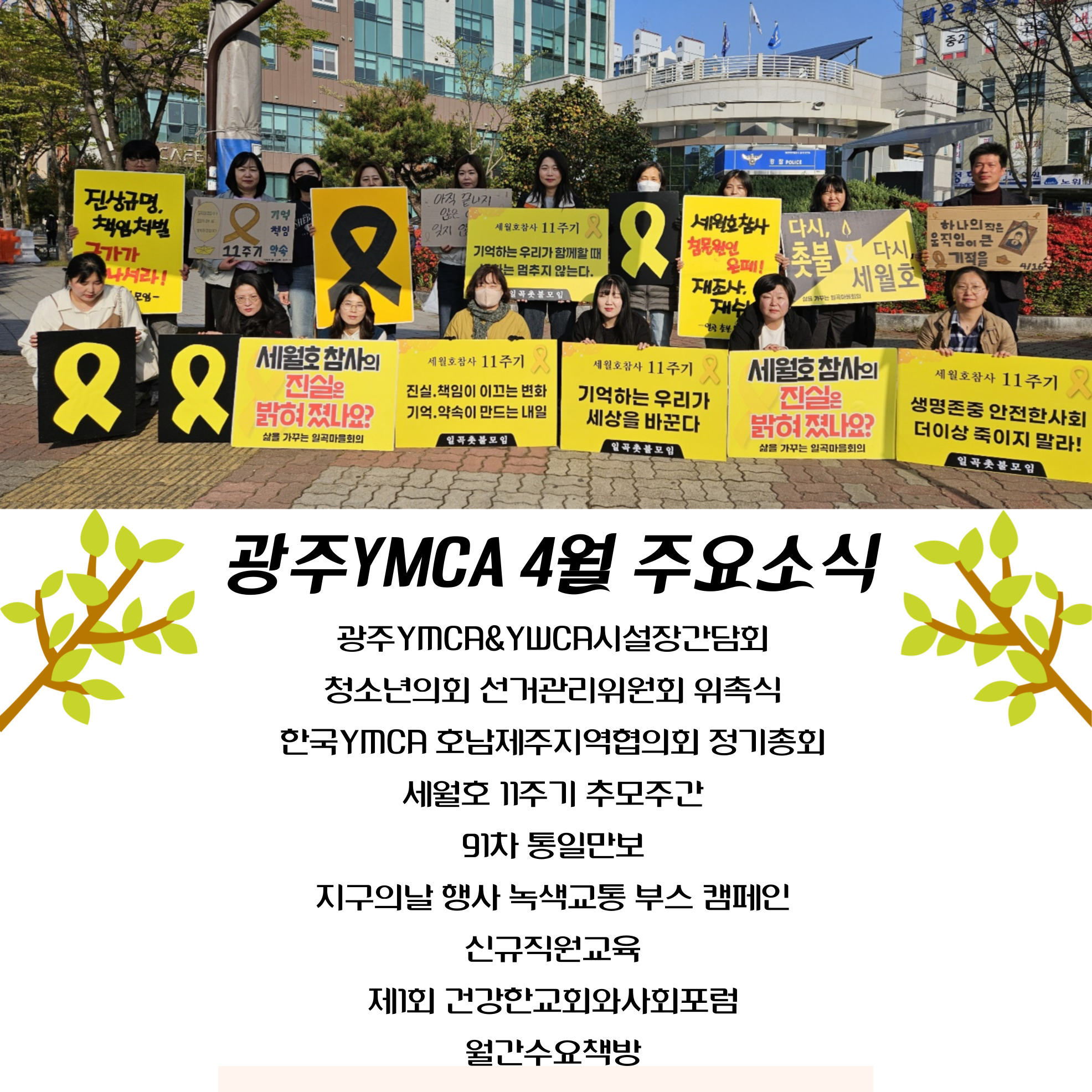 4월 주요소식.jpg