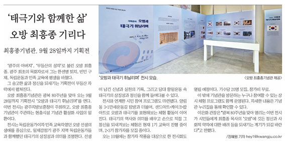 광주일보 722.png