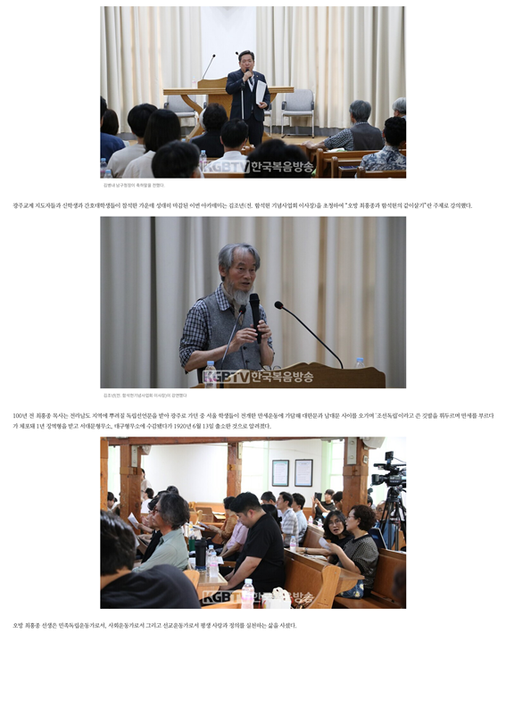 오방아카데미 한국복음방송2.png