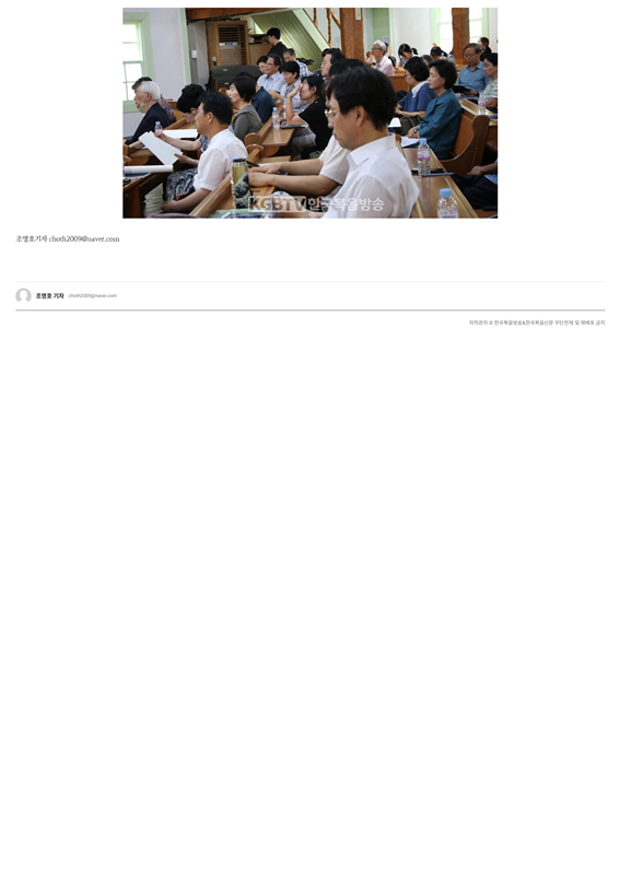 오방아카데미 한국복음방송4.png