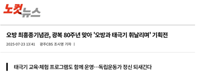 723 노컷뉴스.png