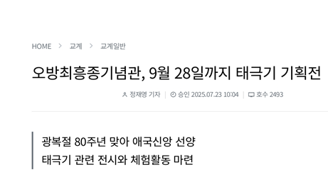 기독신문 723 1.png