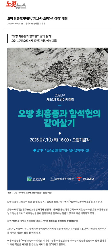 노컷 오방 7월9일 목.png