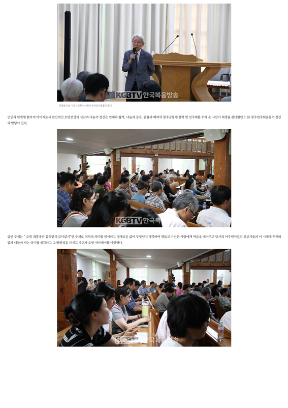 오방아카데미 한국복음방송3.png