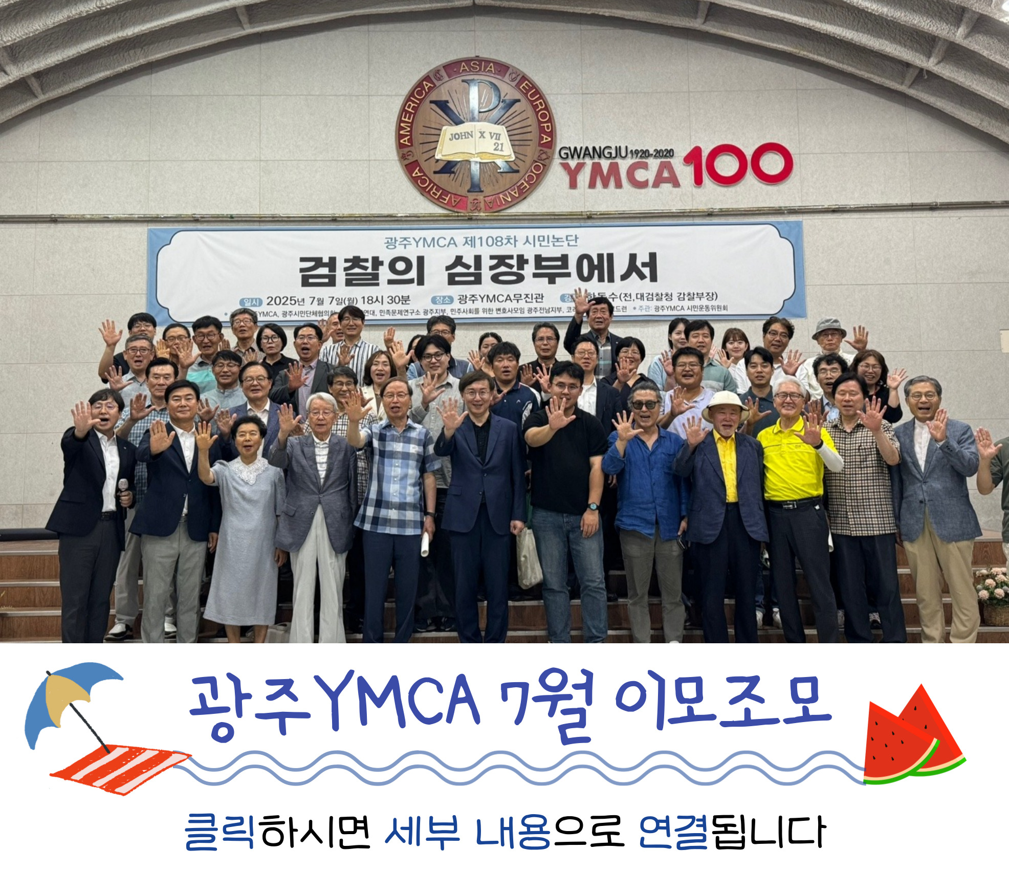 8월 뉴스레터 사진.png