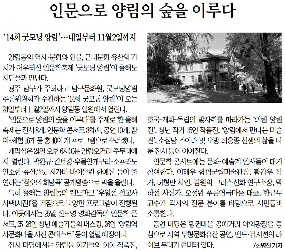 20251023_광주매일신문_15면(문화)_기사.png