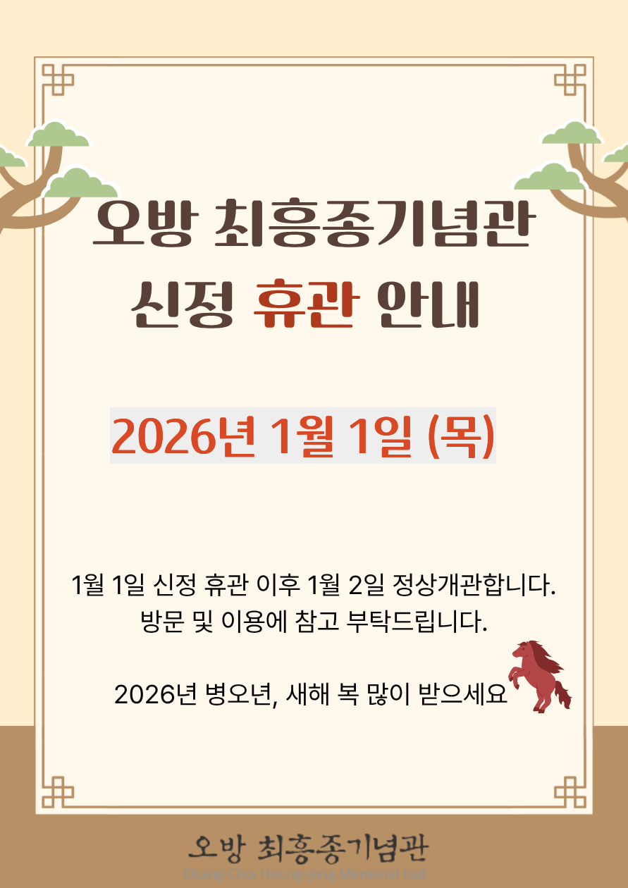 신정휴관안내 홈페이지, 블로그.png