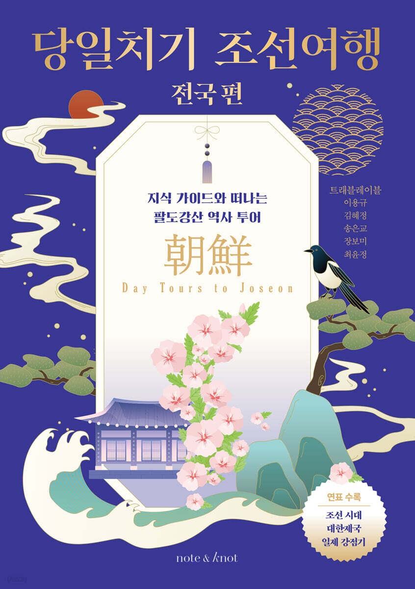 당일치기 전국여행.jpg
