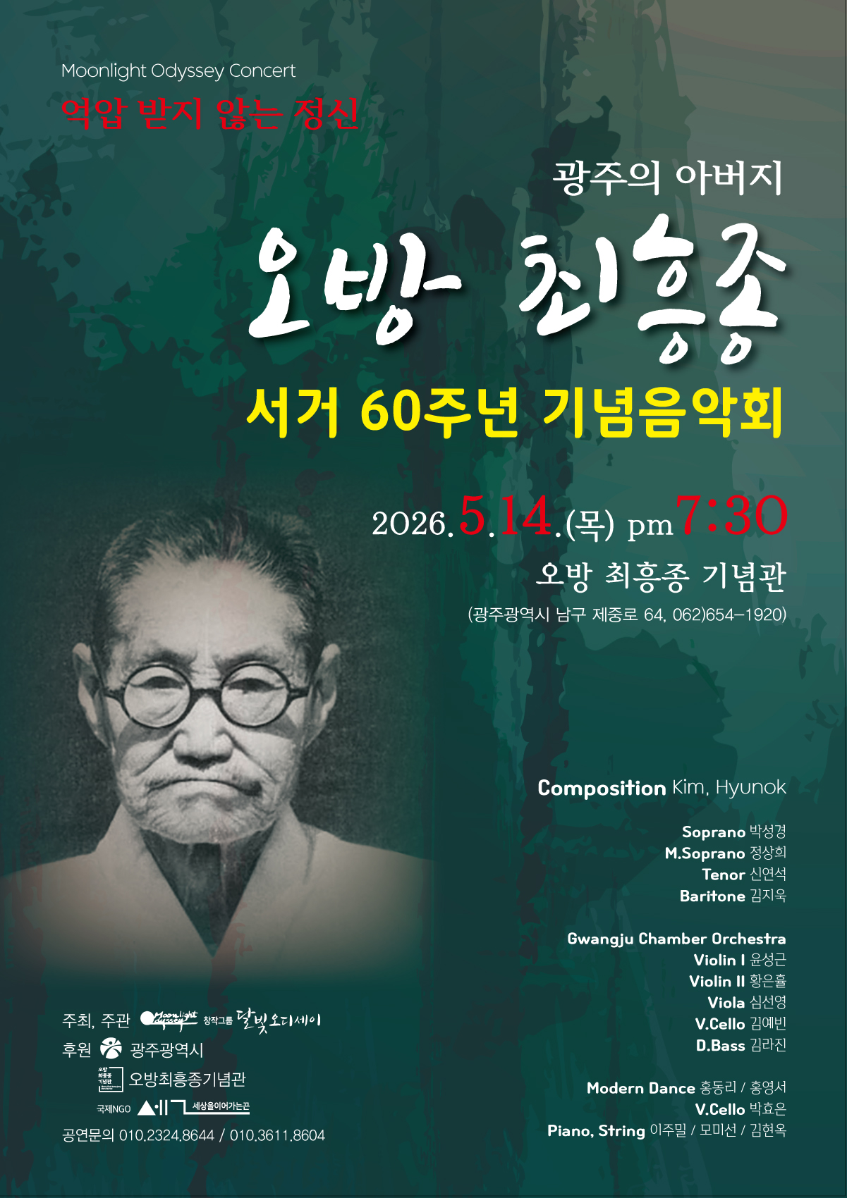 음악회 포스터.jpg