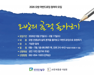 오방의 흔적 돌아보기