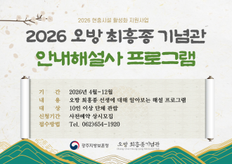 2026 안내 해설사 프로그램