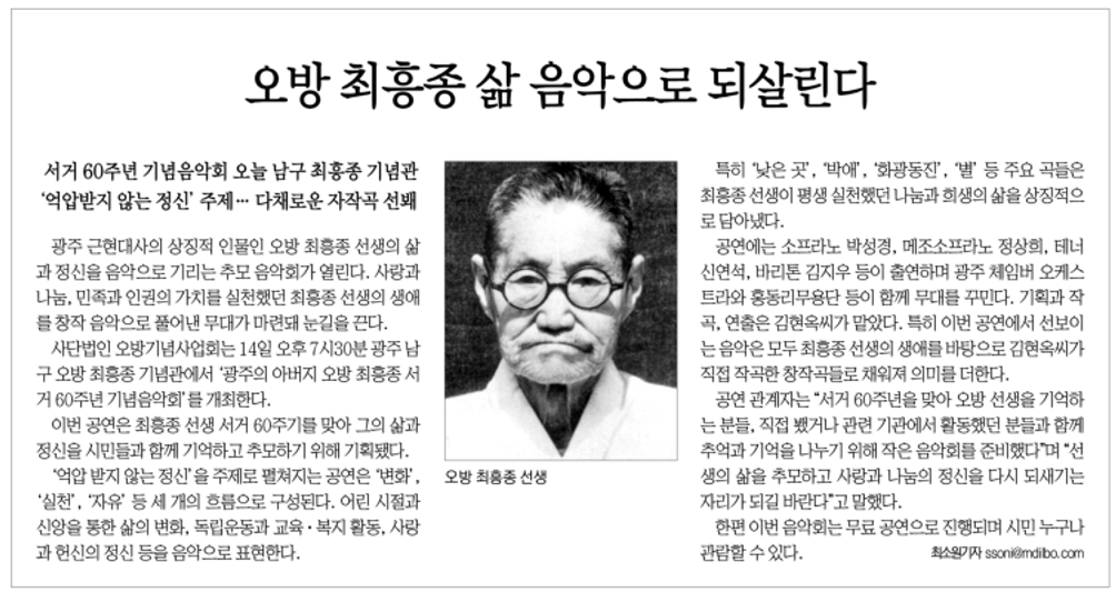 무등일보.png