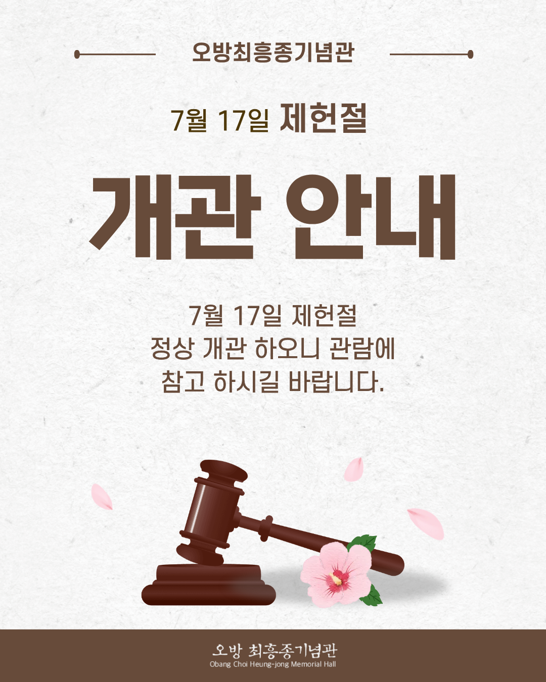 7월 개관 안내.png